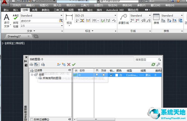 AutoCAD2014怎么新建图层