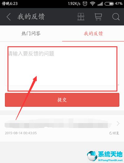 掌阅iReader更改手机号的操作流程截图