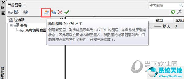 AutoCAD2014怎么新建图层