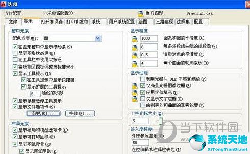 AutoCAD2014怎么把背景调成黑色