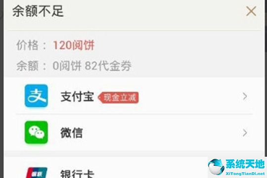 在掌阅iReaderAPP中刷阅饼的详细讲解截图