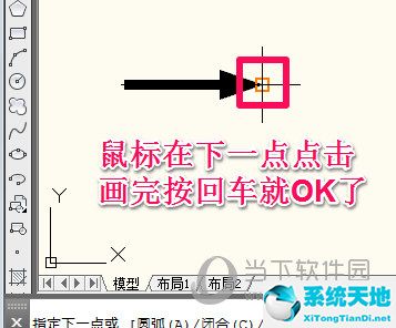 AutoCAD2014怎么画箭头