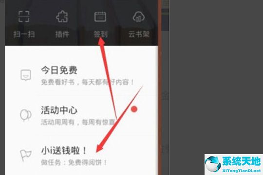 在掌阅iReaderAPP中刷阅饼的详细讲解截图