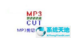 MP3剪切合并大师合并音频的图文方法