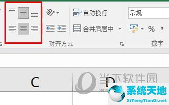 Excel2016对齐