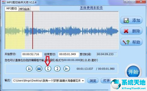 MP3剪切合并大师剪辑mp3的详细步骤截图