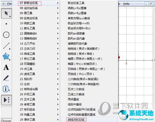 几何画板怎么做切线