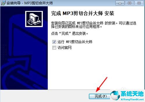 MP3剪切合并大师截图