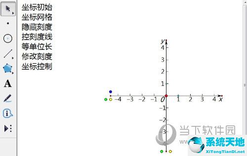 几何画板怎么画坐标系