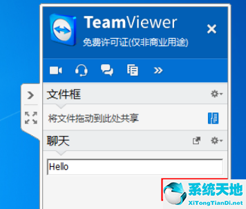 teamviewer在面板中和伙伴聊天的具体方法截图