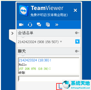 teamviewer在面板中和伙伴聊天的具体方法截图