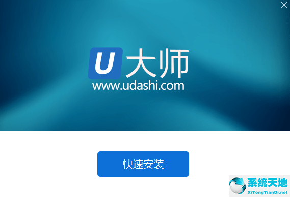 U大师U盘启动制作工具截图