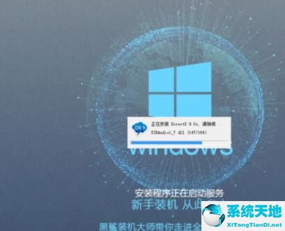 黑鲨装机大师重装win10的具体步骤截图