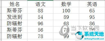 Excel2016如何高级筛选 教你基本操作