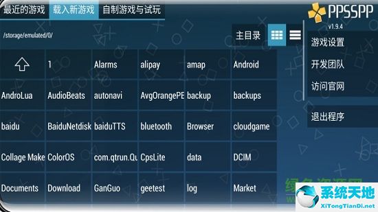 ppsspp黃金版最新版