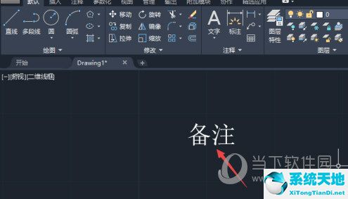 AutoCAD2021怎么改文字大小