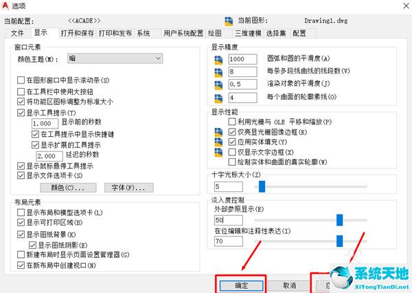 AutoCAD2021怎么把背景变成白色的