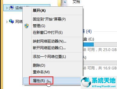 win8卸载应用软件的操作教程截图