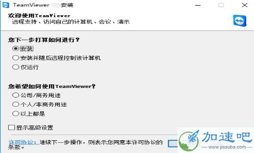 TeamViewer 15.9.4 中文版
