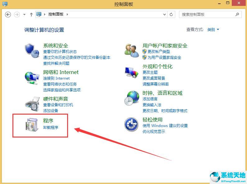 win8卸载应用软件的操作教程截图