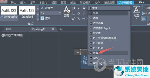 AutoCAD2021怎么改文字大小