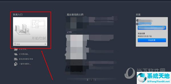 AutoCAD2021怎么把背景变成白色的教程