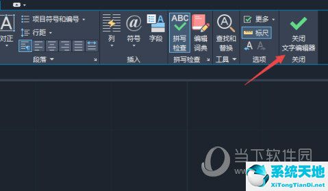 AutoCAD2021怎么改文字大小