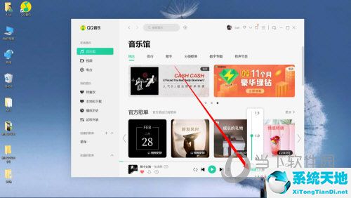 QQ音乐怎么调倍速 调整教程介绍(图2)