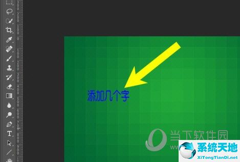 PS2018怎么添加文字 给图片加字步骤(图4)