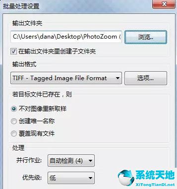 PhotoZoom批量处理图片的详细步骤讲述(图4)