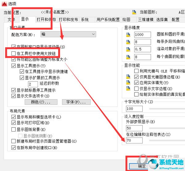 AutoCAD2015如何导入图片描图 如何将图片导入CAD中进行描图(图3)