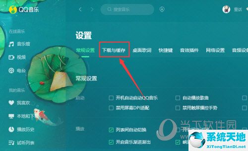 QQ音乐如何设置智能分类 设置方法介绍(图4)