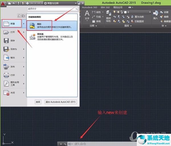 CAD2015制图初学入门教程