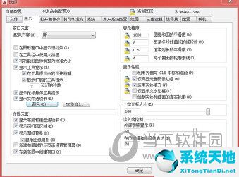 AutoCAD2015光标大小怎么设置