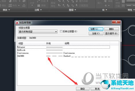 AutoCAD2015线型比例怎么设置