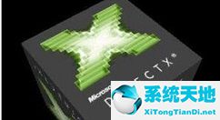 DirectX 和 DirectX修复工具的详细区别讲解(图1)