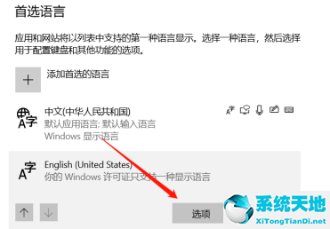 Windows10中不用的键盘删除方法截图