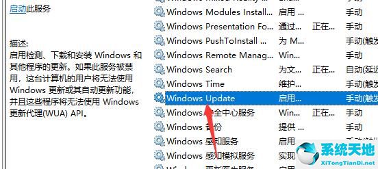 怎么永久阻止Windows10更新?永久阻止Windows10更新方法截图