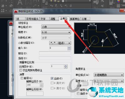 AutoCAD2016怎么设置单位为毫米