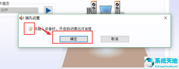 win10耳机没有声音怎么设置？win10耳机没有声音调整方法截图