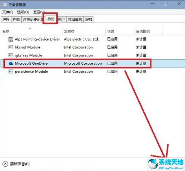 Windows10关掉onedrive的基础操作截图