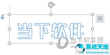 插入一个艺术字