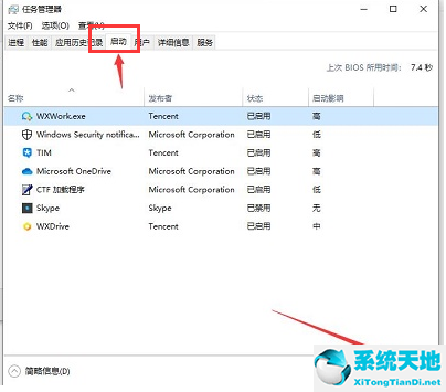 Windows10无法输入开机密码怎么办？Windows10禁用启动项方法介绍截图