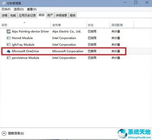 Windows10关掉onedrive的基础操作截图