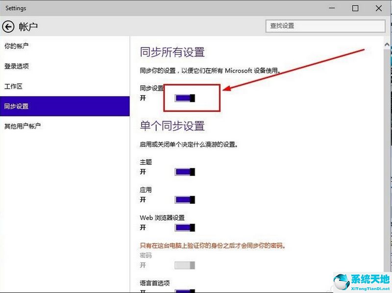 Windows10关掉onedrive的基础操作截图