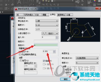 AutoCAD2016怎么设置单位为毫米