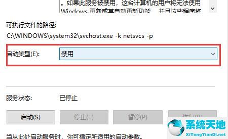 怎么永久阻止Windows10更新?永久阻止Windows10更新方法截图