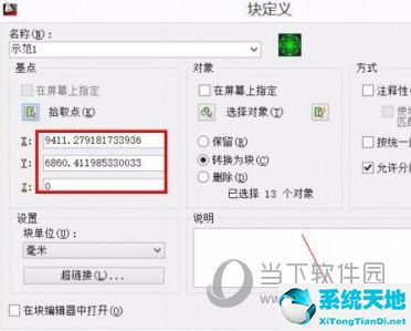 AutoCAD2016怎么设置块