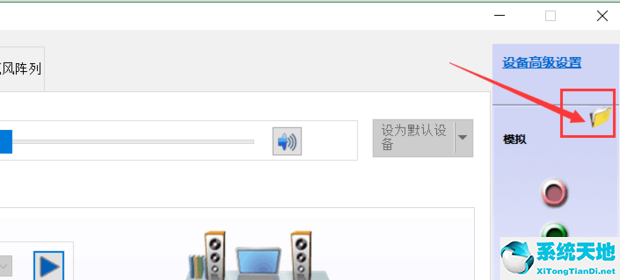 win10耳机没有声音怎么设置？win10耳机没有声音调整方法截图