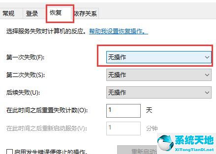 怎么永久阻止Windows10更新?永久阻止Windows10更新方法截图